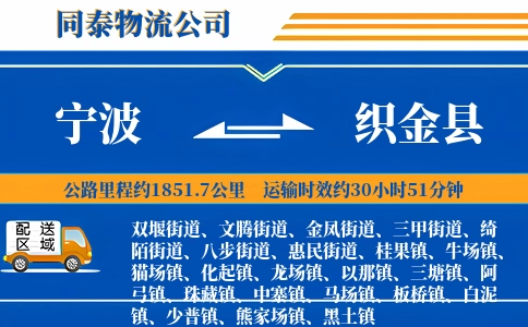 宁波到织金县物流公司