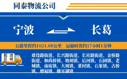宁波到长葛物流公司