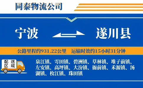 宁波到遂川县物流公司