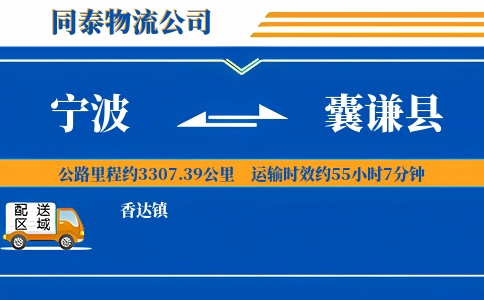 宁波到囊谦县物流公司